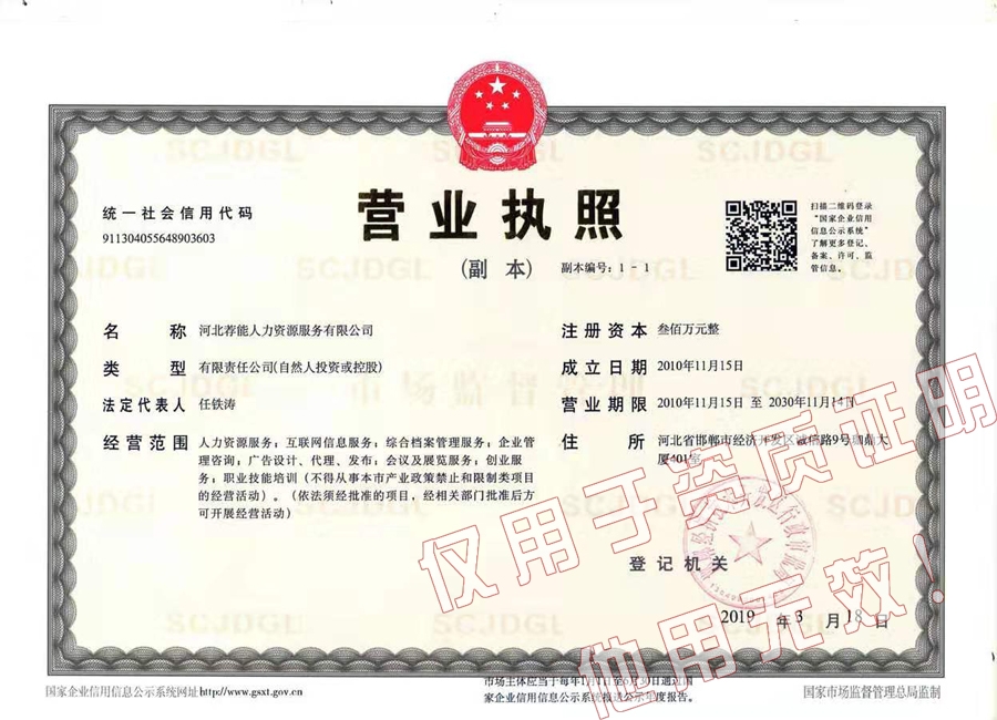 營業執照副本.jpg